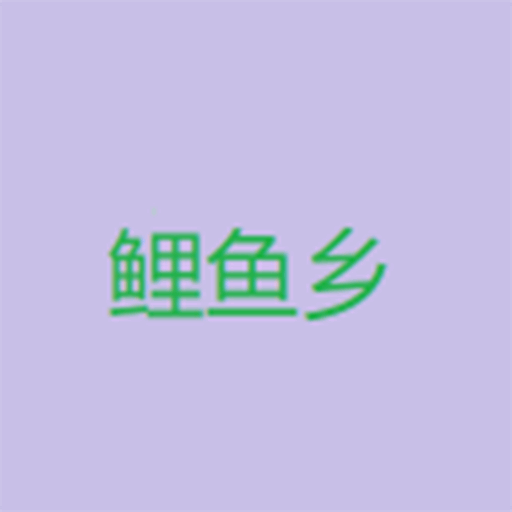 蘑菇17.㏄官方版官方版APP应用